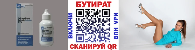 Бутират GHB  Тихорецк 