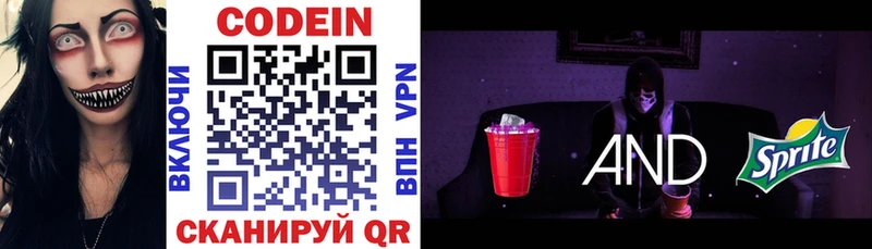 Кодеин Purple Drank купить наркотики сайты Тихорецк